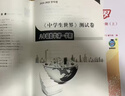 預售30天發(fā)貨 新版學(xué)期24-25年度中學(xué)生世界六/七/八/九年級語(yǔ)文/數學(xué)/英語(yǔ)學(xué)期(上+下+試卷)上海 2425版八年級 數學(xué)(上+下+試卷) 曬單實(shí)拍圖