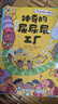人體運(yùn)轉(zhuǎn)大揭秘 小猛犸童書(平裝共4冊) 曬單實(shí)拍圖