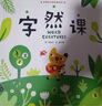 一年級閱讀課外書(shū)籍自選】我喜歡書(shū) 太陽(yáng)小時(shí)候是個(gè)男孩 月亮小時(shí)候是個(gè)女孩 蚯蚓的日記 和大人一起讀兒童禮物圖書(shū)男孩女孩 字然課 李進(jìn)文著(zhù)小象漢字（單本） 曬單實(shí)拍圖