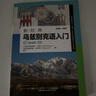 新經(jīng)典烏茲別克語(yǔ)入門(mén) 曬單實(shí)拍圖