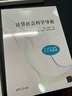 計算社會科學導論 曬單實拍圖