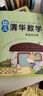 晨曦早教幼兒幼兒清華數學(xué)12345678上冊下冊課堂操作冊家庭活動(dòng)冊幼兒園小中大班學(xué)前班教材3-6歲幼小銜接啟蒙早教 全套16冊】清華數學(xué)上冊+下冊 曬單實(shí)拍圖