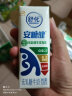 伊利舒化 安糖健 无乳糖牛奶220ml*12盒/箱 低GI食品认证 礼盒装 实拍图