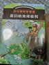 楊紅櫻科學(xué)童話：我們的地球系列（3冊書+筆記本）共4冊 曬單實拍圖