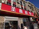 蔓楨定制精工不銹鋼字鈦金拉絲字精品字電鍍金屬字廣告字牌門頭字定做 咨詢客服免費設計 曬單實拍圖