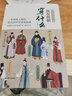 【新書】圖解中國傳統(tǒng)服飾 我在明朝穿什么 古代服飾圖鑒漢服穿搭指南 歷史科普圖鑒 影視古代服裝設(shè)計(jì)師參考書籍 曬單實(shí)拍圖