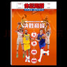 不折疊包裝！體壇周報  2024-2025新賽季《NBA圖鑒》 詳實(shí)的新賽季球隊名單 籃球比賽觀(guān)戰指南 曬單實(shí)拍圖