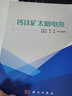 鈣鈦礦太陽電池 曬單實拍圖