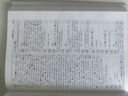 漢語大字典?袖珍本?第二版（全書456萬字，全部收錄原版字頭60000多個。） 曬單實拍圖