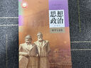 【新華書(shū)店】適用2026人教版高中政治必修四課本人教版高中思想政治必修四4哲學(xué)與文化 高一高二政治必修4教材部編版政治第四冊教科書(shū) 高中政治必修四 曬單實(shí)拍圖