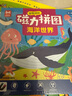 海洋世界兒童早教益智進(jìn)階磁力拼圖4階專注力兒童禮物2-4-5-3-6歲益智玩具 曬單實(shí)拍圖