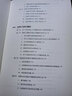 民法典 總則論中國法制出版社李永軍 著(zhù) 精裝 書(shū)籍 圖書(shū) 曬單實(shí)拍圖