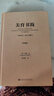 美育書(shū)簡(jiǎn)(中德雙語(yǔ)典藏版)(精) 曬單實(shí)拍圖