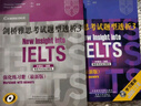 劍橋雅思高分進階教程IELTS 學生用書 附贈自學手冊（附CD光盤2張） 曬單實拍圖
