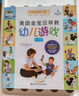 美國金寶貝早教幼兒游戲（1~3歲，音頻升級版）早教 潛能 游戲 親子 曬單實(shí)拍圖