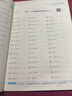 2025秋黃岡小狀元二年級上冊下冊數(shù)學(xué)口算速算練習(xí)冊應(yīng)用題專項(xiàng)訓(xùn)練脫式計(jì)算提升難題學(xué)霸進(jìn)階天天練 下冊口算 人教版 曬單實(shí)拍圖