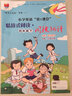 深圳市小學英語第1課堂 閱讀36計 三四五六年級上冊下冊 可選 配套滬教牛津版 小學3456年級上下冊英語情景式閱讀 閱讀36計【滬教牛津版】 四年級下 曬單實拍圖