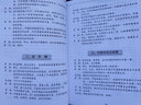 經(jīng)貿(mào)中級漢語口語（第4版上 1） 曬單實拍圖
