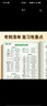 【易蓓】初中語(yǔ)文文學(xué)常識(shí)考點(diǎn)默寫(xiě)必背文學(xué)文化常識(shí)積累大全一本全人教版2024新版名著導(dǎo)讀考點(diǎn)精煉七八九年級(jí)中考考點(diǎn)全歸納默寫(xiě)100 文言文古詩(shī)考點(diǎn)默寫(xiě) 曬單實(shí)拍圖