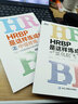 【正版】HRBP是這樣煉成的之菜鳥(niǎo)起飛 邁向人力資源業(yè)務(wù)伙伴的修煉之路 方案案例實(shí)踐企業(yè)人事管理新手入門(mén)送電子書(shū)/企業(yè)人力資源hrbphrd企業(yè)文化書(shū)籍團購送人 HRBP是這樣煉成的之菜鳥(niǎo)起飛 曬單實(shí)拍圖