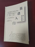 五線譜入門+簡(jiǎn)譜入門基礎(chǔ)教程 2冊(cè) 從零起步學(xué)五線譜樂(lè)理知識(shí) 兒童成人自學(xué)鋼琴五線譜教程零基礎(chǔ)識(shí)譜 曬單實(shí)拍圖