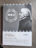 國富論 亞當斯密經(jīng)濟學(xué)原理通識基礎資本論微觀(guān)宏觀(guān)經(jīng)濟學(xué)理論金融書(shū)籍勵志西方哲學(xué)書(shū)籍 曬單實(shí)拍圖