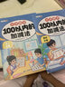【斗半匠】10以內(nèi)20以內(nèi)加減法練習(xí)題口算天天練幼小銜接50以內(nèi)加減法小學(xué)一二年級100以內(nèi)加減法豎式混合運算數(shù)學(xué)練習(xí)冊教材全套幼兒園學(xué)前班十以內(nèi)口算題每日一練算術(shù)計算題 【全2冊】100以內(nèi)的加減法 曬單實拍圖