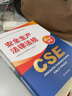 環(huán)球網(wǎng)校備考2025年中級(jí)注冊(cè)安全工程師網(wǎng)絡(luò)課程視頻課件建筑化工其他教材真題練習(xí)題 其他1科 25年精講書課包全科（精講班+官方教材） 曬單實(shí)拍圖