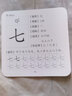 多功能無圖生字卡（1）幼小銜接識字 一年級上冊 同步小學語文教材 掃描二維碼同步學習視頻 適合幼兒園大班學前兒童 小學一年級小學生用 曬單實拍圖
