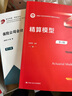 新時(shí)代基層工會(huì )財務(wù)管理與經(jīng)費審查工作實(shí)務(wù) 曬單實(shí)拍圖