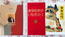 讀懂經(jīng)典·亂世中的堅守：孔子與論語(yǔ) 曬單實(shí)拍圖