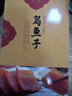 良知農哥【順豐】臺灣烏魚(yú)子 云林縣口湖鄉野海鮮 烏魚(yú)籽 150g整片丨生的需烹飪 曬單實(shí)拍圖