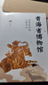 正版包郵 不發(fā)表就出局 2024新版 香港大學李連江教授寫給青年學子的學術(shù)發(fā)表終極指南 豆瓣9 1分 上海交通大學出版社 新華書店旗艦店社會科學圖書書籍 圖書 曬單實拍圖