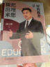 2023年 好的教育 把理想做出來2 增訂版  唐江澎著 素質(zhì)教育理論理念哲學(xué) 教師名家 教育創(chuàng)新探索 江蘇鳳凰教育出版社 曬單實拍圖