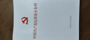 （2024新版）中國共產(chǎn)黨紀律處分條例（單行本）32開(kāi) 曬單實(shí)拍圖