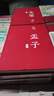 【官方正版】四書五經全套正版 論語周易全書易經老子道德經大學中庸鬼谷子詩經孔子尚書禮記孟子原版原著精華無刪減精裝珍藏版初高中生國學經典暢銷書 【全9冊】四書五經全套 曬單實拍圖