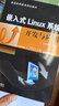 嵌入式Linux系統開(kāi)發(fā)與應用 曬單實(shí)拍圖
