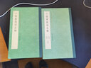 小楷靈飛經(jīng)五種 曬單實(shí)拍圖
