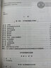 2025年 楓葉考試紅寶書注 冊電氣工程師專業(yè)考試歷年真題解析（發(fā)輸變電專業(yè)） 曬單實拍圖