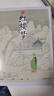 紅樓夢(mèng) 青少年版 茅盾節(jié)編文字版4冊(cè) 給孩子的紅樓夢(mèng)適讀本 古典四大名著 人教版九年級(jí)上 曬單實(shí)拍圖