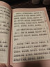 楞嚴經(jīng)精裝大佛頂首楞嚴經(jīng)簡體注音版佛經(jīng)誦讀本經(jīng)書16開大字 曬單實拍圖
