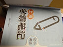 鐘書金牌教輔上海學霸筆記初中語文數(shù)學英語物理化學6789年級/六七八九年級通用初中學霸筆記語文漫畫圖解速查速記全彩版中考復習 初中數(shù)學 曬單實拍圖