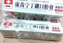 御草珍丁硼口腔膏康齒寧此寧清新口氣護(hù)牙齦牙周去臭防出血乳膏康齒靈 55g*4支裝(抑菌型) 曬單實(shí)拍圖