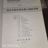 醫(yī)療美容法律法規(guī)與風險管理 曬單實拍圖
