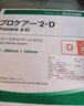 愛(ài)樂(lè )康（ALCARE）日本造口底盤(pán)PROCARE系列12123二件式凸面造口袋平面底盤(pán) 5個(gè) 曬單實(shí)拍圖