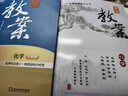 2026版鼎尖教案高中化學(xué)必修一必修二高中化學(xué)選擇性必修123新教材高中教材解讀高一高二上冊下冊中國教師用書智庫課堂教學(xué)設(shè)計(jì)與案例 化學(xué)選擇性必修1化學(xué)反應(yīng)原理【人教版】 鼎尖教案 曬單實(shí)拍圖