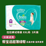 幫寶適(Pampers)拉拉褲試用裝 綠幫清新幫一級幫黑金幫袋鼠褲褲型尿不濕 綠幫拉拉褲分裝試用XXL3片 曬單實(shí)拍圖