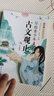 寫(xiě)給青少年的古文觀(guān)止正版全套5冊 文言文譯注詳解注音版白話(huà)文青少版小學(xué)生版初中生高中兒童版小古文古詩(shī)啟蒙書(shū)籍拼音 正版正貨 新華書(shū)店 曬單實(shí)拍圖