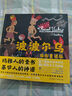波波爾烏：插圖重述版（2024年新版刷邊特裝本，瑪雅人的圣書(shū)，魔幻現實(shí)主義的始祖，隨書(shū)附贈夜光藏書(shū)票） 曬單實(shí)拍圖