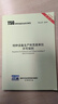 【2024年新修訂版】TSG 07-2019 特種設備生產(chǎn)和充裝單位許可規則 第3版 含1.2修改單 【2024年6月1日起實(shí)施】 曬單實(shí)拍圖